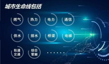 技术赋能城市生命线安全治理：现状、问题与优化路径